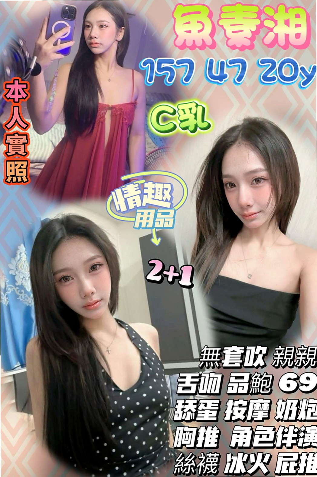貝貝 // 內湖 // 找妹妹 // 大學系花 // 身高167cm // 體重50kg // 胸圍D罩杯 // 年齡19歲 // 身材很性感 服務前戲會做的很好喲 什麼姿勢都配合（有女友FU）